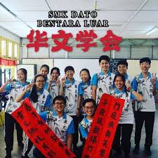 Smk dato' bentara luar, בית ספר. Sdbl Home Facebook