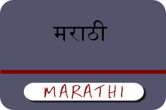 Learn Marathi Alphabets Languagereef Your One Stop