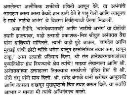 It also saves your time by auto complete feature for typing kannada from english. à¤¸ à¤° à¤¥ à¤š à¤—à¤¦ à¤µà¤ª à¤¸à¤· à¤Ÿ à¤†à¤£ à¤¸ à¤° à¤¥ à¤¤ à¤Ÿ à¤š à¤…à¤­ à¤— Changdev And Abhang With Meaning Marathi