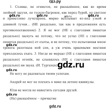 Ok Google гдз по русскому языку седьмой класс баранов ладыженская Gdz Uprazhnenie 449 Russkij Yazyk 7 Klass Baranov Ladyzhenskaya