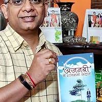 Buy Ajnabi ke Shayrana Andaz Book Online at Low Prices in India