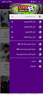 أخبار الرياضة الكرة الأوروبية مباريات اليوم مباريات اليوم بث مباشر 24 يوليو | 7:54 ص. Download Ù…Ø¨Ø§Ø±ÙŠØ§Øª Ø§Ù„ÙŠÙˆÙ… Ø¨Ø« Ù…Ø¨Ø§Ø´Ø± Hd ÙŠÙ„Ø§ ÙƒÙˆØ±Ø© Ù„Ø§ÙŠÙ Free For Android Ù…Ø¨Ø§Ø±ÙŠØ§Øª Ø§Ù„ÙŠÙˆÙ… Ø¨Ø« Ù…Ø¨Ø§Ø´Ø± Hd ÙŠÙ„Ø§ ÙƒÙˆØ±Ø© Ù„Ø§ÙŠÙ Apk Download Steprimo Com
