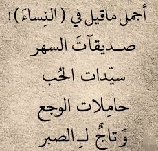 شعر غزل فاحش في وصف جسد المراة جمال المراة في الشعر الجاهلي