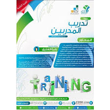 المثالي للتدريب دورة تدريب المدربين للمرة الثامنة تقدمها المدربة د رقية العتيق الرياض للتسجيل 0555234865 0555234961 Personal Care Instagram Posts Instagram