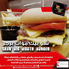 مطعم شو برجر كافية في البحرين سعودي بينج