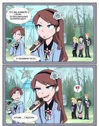 скачать мультик гравити фолз на русском все серии на андроид Revers Folz 09 Graviti Folz Multfilmy Manga