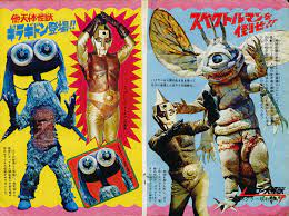 冒険王昭和46 1971 年7月号より 特撮ヒーロー 冒険 貼紙