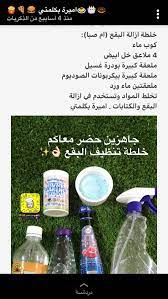 pin by orphan80 on منظفات house cleaning checklist cleaning hacks cleaning