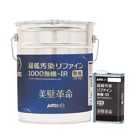 超低汚染リファイン1000無機-IR| 建築用塗料メーカーのアステックペイント