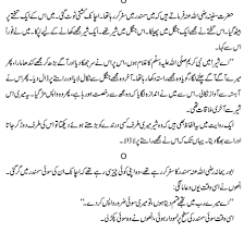 Check spelling or type a new query. Sabaq Amoz Waqiat Posts Facebook
