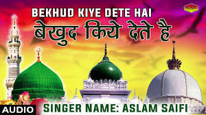 Best Qawwali All Time Bekhud Kiye Dete Hain Andaz Hijabana By Aslam Saifi Waris Piya Dargah Youtube Bekhud kiye dete hain andaz hijabana mp3 & mp4. best qawwali all time bekhud kiye dete hain andaz hijabana by aslam saifi waris piya dargah