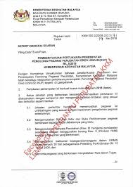 Link of portal kkm page is given below. Pemb Cawangan Perkhidmatan Penolong Pegawai Perubatan Kkm Facebook