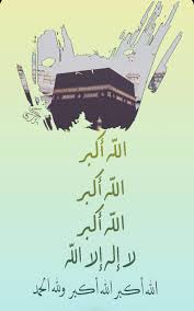 pin by hajar on اسلاميات iphone wallpaper wallpaper poster