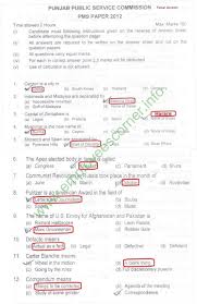 Get your free copy of our ebook below. Ppsc Pms Past Papers Solved General Knowledge Mcqs With Answers Government Jobs Mcqs Data