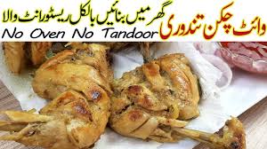 Make easily at home with complete step by step instructions, and videos. Tandoori Chicken Restaurant Style No Oven No Tandoor I White Chicken Tandoori Recipe Youtube Tandoori Recipes Karahi Recipe Indian Food Recipes