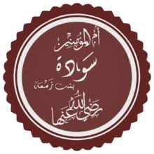 Beliau dilahirkan empat tahun sebelum nabi saw diutus. Saudah Binti Zam Ah Wikipedia Bahasa Melayu Ensiklopedia Bebas