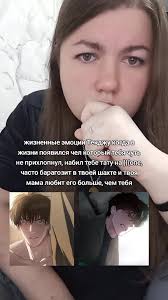 Кодовое Имя Анастасия 54 Глава Тату