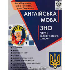 Цьогоріч зно з англійської відбудеться 25 травня. Kupiti Zno 2021 Anglijska Mova Zbirnik Testovih Zavdan Avt Martinyuk Nabokova Sverdlova Vid Vesna Internet Magazin Knig Zno Cina Ukrayina