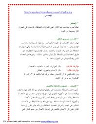 ملزمة شرح لمادة الأحياء للصف الثاني الثانوي الفصل الدراسي الأول 2019 bullet journal journal