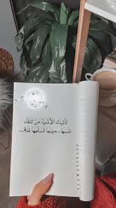 قهوة قهوه سبحان الله عواطف رمضان شهررمضان صباح الخير مساء النور الورد ورد جوري روز 𝐀𝐋𝐀𝐖𝐀𝐓𝐈𝐅𝟑𝟑𝟑 𝓐𝔀 spirit quotes funny arabic quotes photo quotes