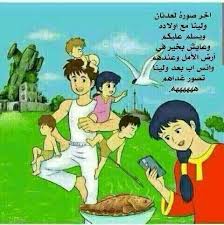 عدنان ولينا 2014 Disney Cartoons Funny Cartoon