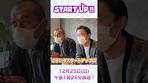 #shorts スタートアップの基礎知識「VC」とは？
