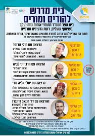 ספר מעורר השראה זה צועד בעקבות קודמו אך נוספים בו רבדים וקומות ומרחבים. Facebook
