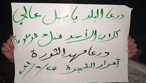 مظاهرة حاشدة لمئات الشبان في ساحة المسجد العمري بدرعا البلـد، تنديداً بالتعزيزات الجديدة التي استقدمتها قوات الأسد إلى ريف درعا الغربي. Ù…Ø¸Ø§Ù‡Ø±Ø§Øª Ù…Ø³Ø§Ø¦ÙŠØ© ÙÙŠ Ø¯Ø±Ø¹Ø§ ØªÙ†Ø¯ÙŠØ¯Ø§ Ø¨Ø­ØµØ§Ø± Ø§Ù„Ù†Ø¸Ø§Ù… Ø¯Ø±Ø¹Ø§ Ø§Ù„Ø¨Ù„Ø¯