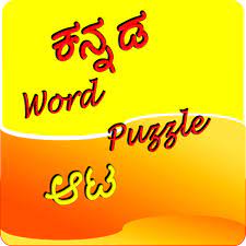 Find more kannada words at wordhippo.com! Kannada Word Puzzle Game 1 0 Apk Download Mara Gida Kanwg Apk Free
