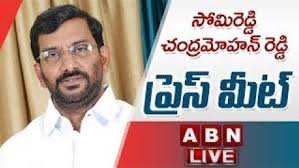 🔴Live: Somireddy Chandrasekhar Reddy Press Meet || ABN