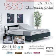 The Bed Shop Kuwait 50 Bedding Shop Bed Furniture