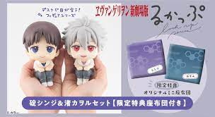 見上げる姿がかわいい「るかっぷ」シリーズより、碇シンジと渚カヲルが登場！