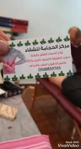 ملاحظة هؤلاء يكتبون بحرف كبير في أول الكلمة. Ù…Ø±ÙƒØ² Ø§Ù„Ø­Ø¬Ø§Ù…Ù‡ Ù„Ù„Ø´ÙØ§Ø¡ Home Facebook