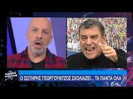 Κοι.σ.π.ε χιου (κοινωνικός συνεταιρισμός περιορισμένης ευθύνης ν κοισπε χιοσ. Tromerh Epi8esh Gewrgoyntzoy Se Moytsina Eisai Re Tsampa Magkas Best Tv 07 02 2021 Youtube
