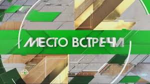 полицейский с рублёвки 3 сезон 1 серия смотреть онлайн ютуб Peredacha Mesto Vstrechi Kosmos Nazad V Budushee 12 04 2016 Smotret Onlajn