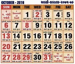 Gujarati Calendar 2019 Vikram Samvat Year 2075 Deshgujarat