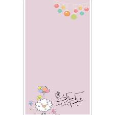 فلتر عيد الاضحى فلتر فلتر سناب فلاتر عيد فلاتر سناب شات eid stickers eid mubarak eid al adha