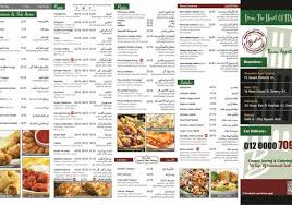 مطعم بيسترو الدليل العربي
