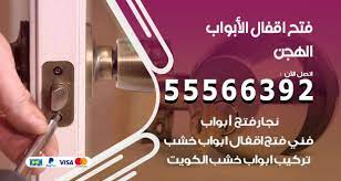 قفل الابواب من ايكيا