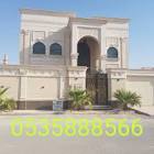 صور حجر واجهات