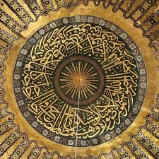 الله نور السماوات والأرض مثل نوره كمشكاة فيها مصباح المصباح في زجاجة الزجاجة كأنها كوكب دري يوق Islamic Art Calligraphy Islamic Calligraphy Islamic Caligraphy