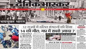 Chinese tabloid newspaper global times advice india over terrorism. List Of Top Hindi Newspapers In India Famous Hindi Newspapers