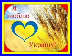 Pin By Valentina Danilyuk On Ya Lyublyu Ukrayinu In 2020