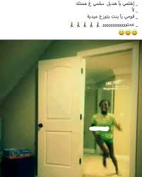 يا حبيبتي يا عمتووو Fun Quotes Funny Funny Reaction Pictures Crazy Funny Memes