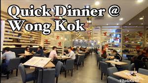 Genau an dieser stelle setzt sunway deutschland an: Quick Dinner Wong Kok Hong Kong Restaurant At Sunway Pyramid Youtube