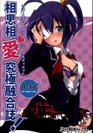 USED) [Hentai] Doujinshi - ChuuniKoi (相思相愛究極融合誌!)  Fukurou no Yuubinya san  (Adult, Hentai, R18) | Buy from Doujin Republic - Online Shop for Japanese  Hentai