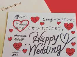 結婚式の招待状を返信しよう基本のマナー今流行のイラスト25選 結婚式 招待状 結婚式 はがき 返信 結婚式 招待状 返信 イラスト