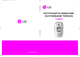 LG C3320 SVC RUS Service Manual ...