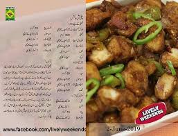 Pin By Toto Brad On Cooking Cooking Recipes In Urdu Cooking Recipes Cooking Recipes Desserts