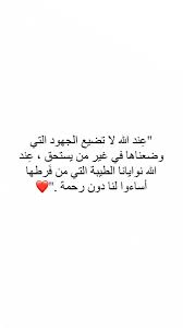أذكار Dhkr4127 Instagram Photos And Videos Beautiful Arabic Words Phone Wallpaper Images Words
